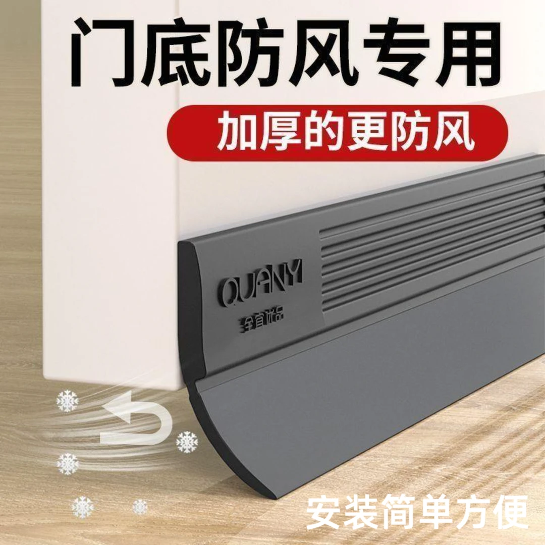 门底密封条门缝自粘隔音卧室门缝隙挡板玻璃门胶条门窗挡风防虫