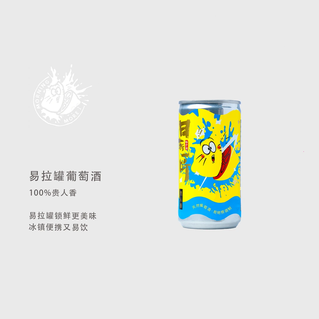 [1罐装]贵人香干白听装葡萄酒宁夏贺兰山果香溢满自然红酒推荐