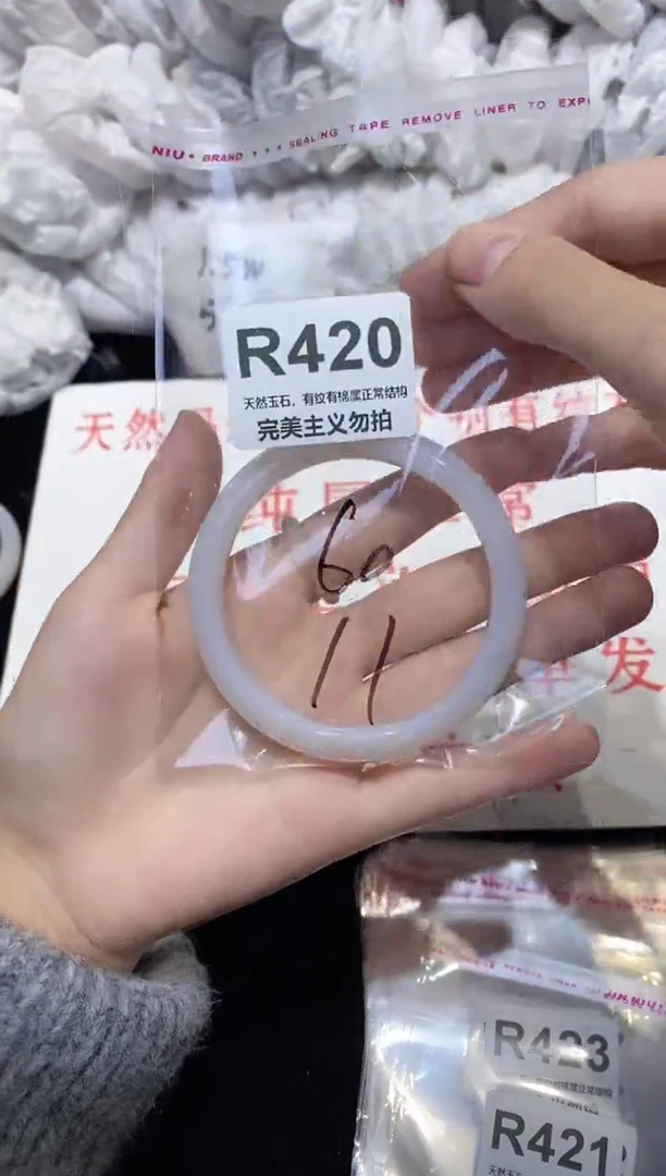 手镯玛瑙/玉髓未镶嵌60