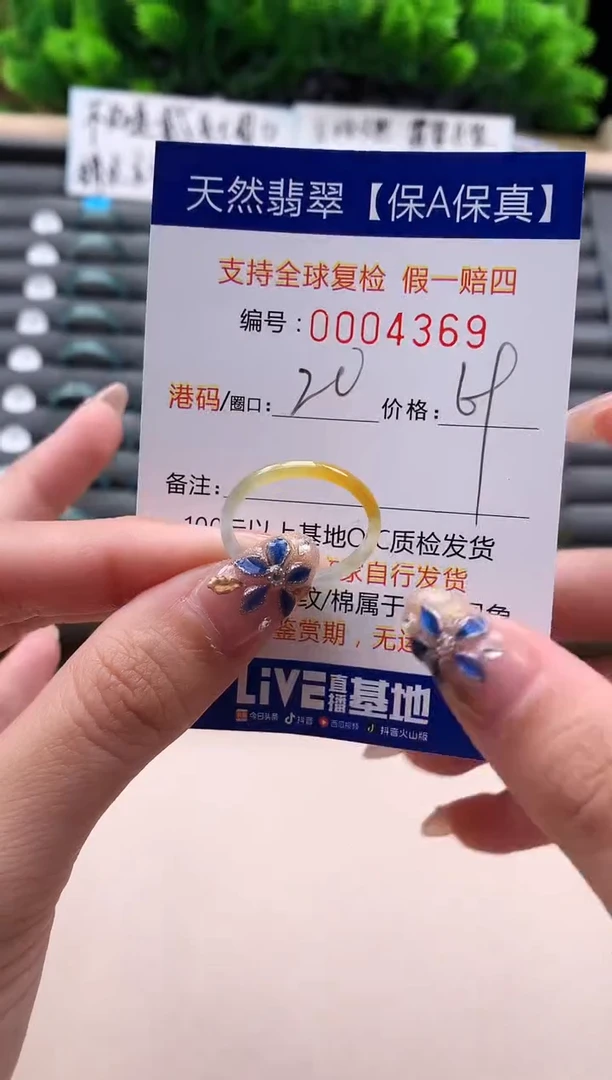 未镶嵌戒指翡翠天然  4369