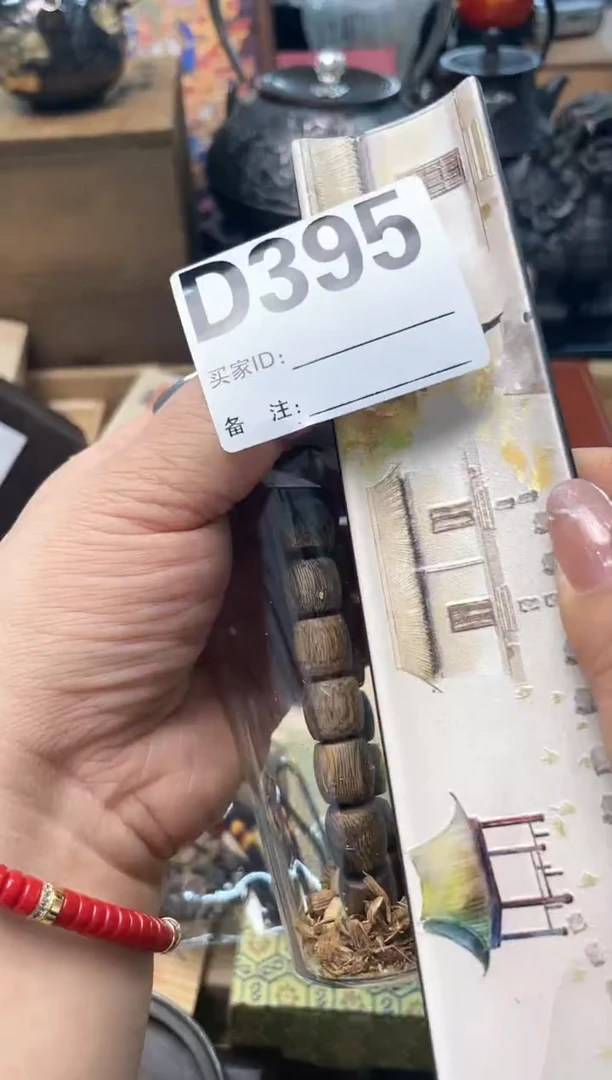 瓷片D395炎美杂货铺质量保证