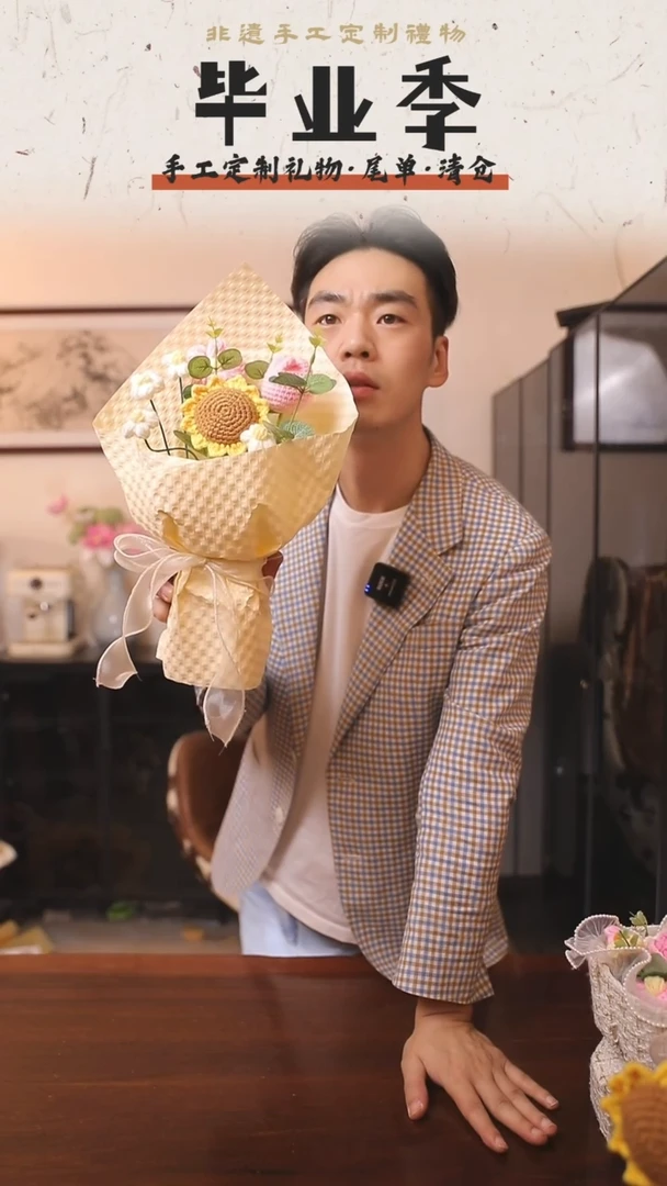 非遗手工定制花束，孤品清仓！！