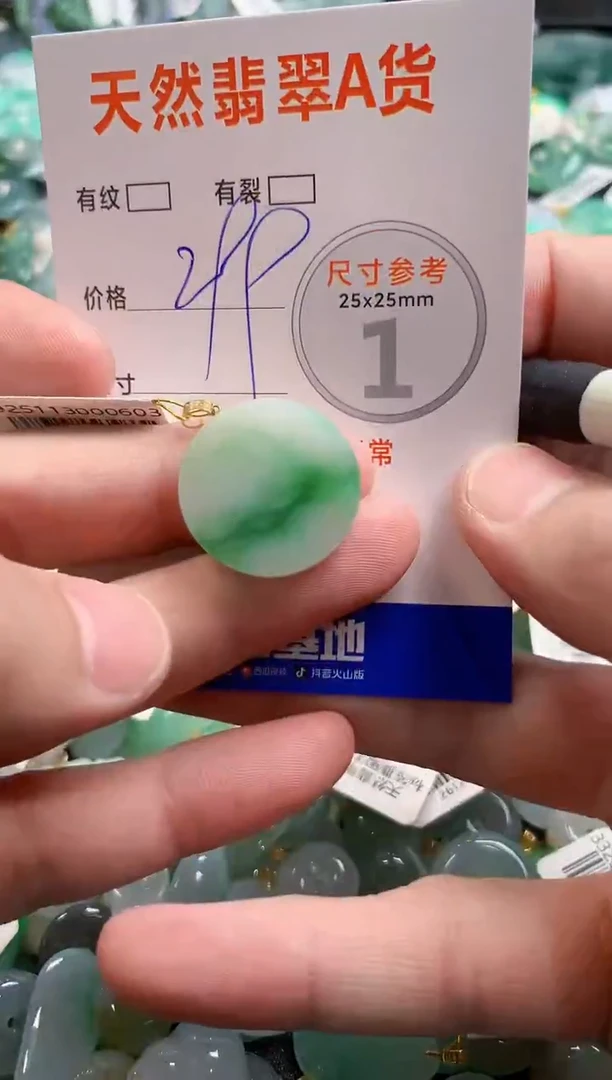 颈饰18K金镶嵌翡翠0920523128