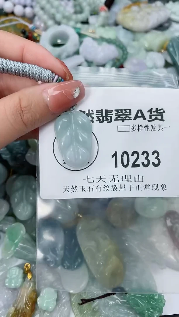 翡翠未镶嵌颈饰闪购商品   10233 多样性发其一