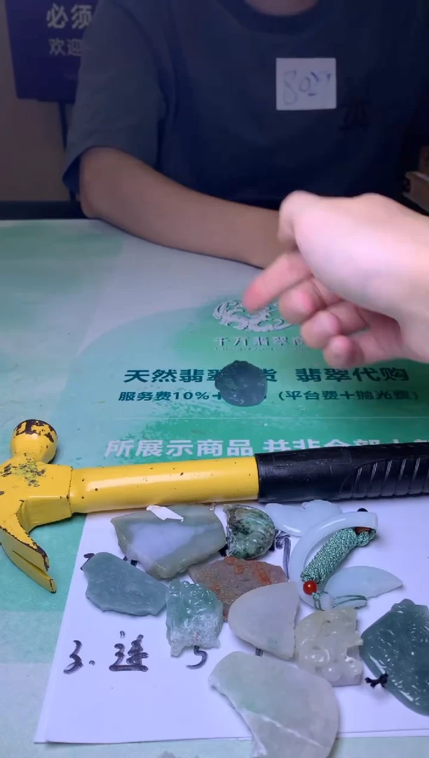 未镶嵌定制翡翠小*~毛货-不退不换