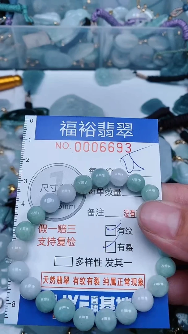 【闪购商品】翡翠颈饰未镶嵌...0006693