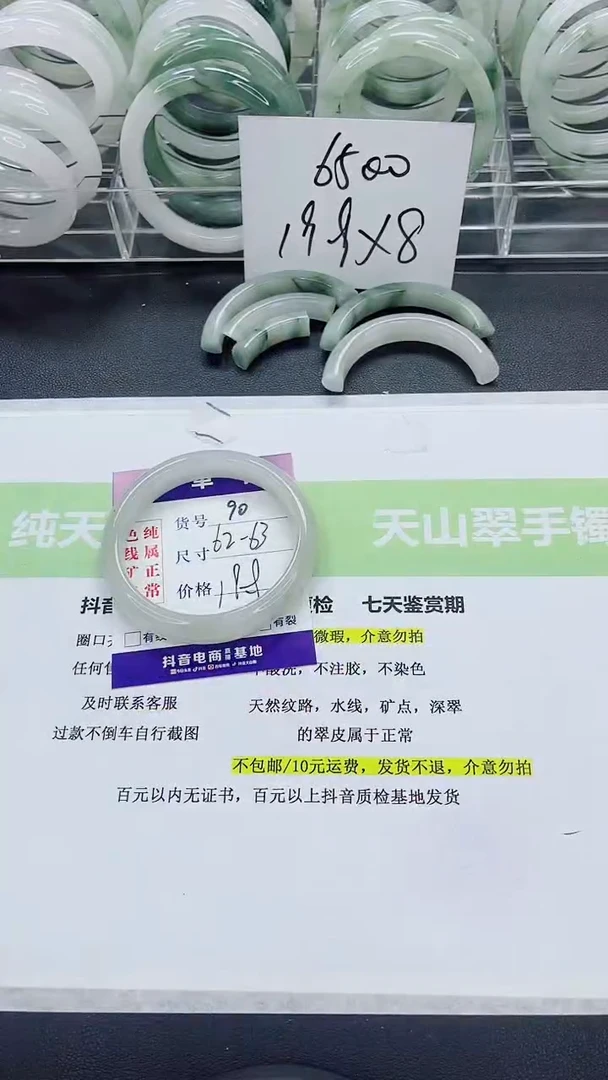 【闪购商品】石英质玉手镯未镶嵌90/62-63圈