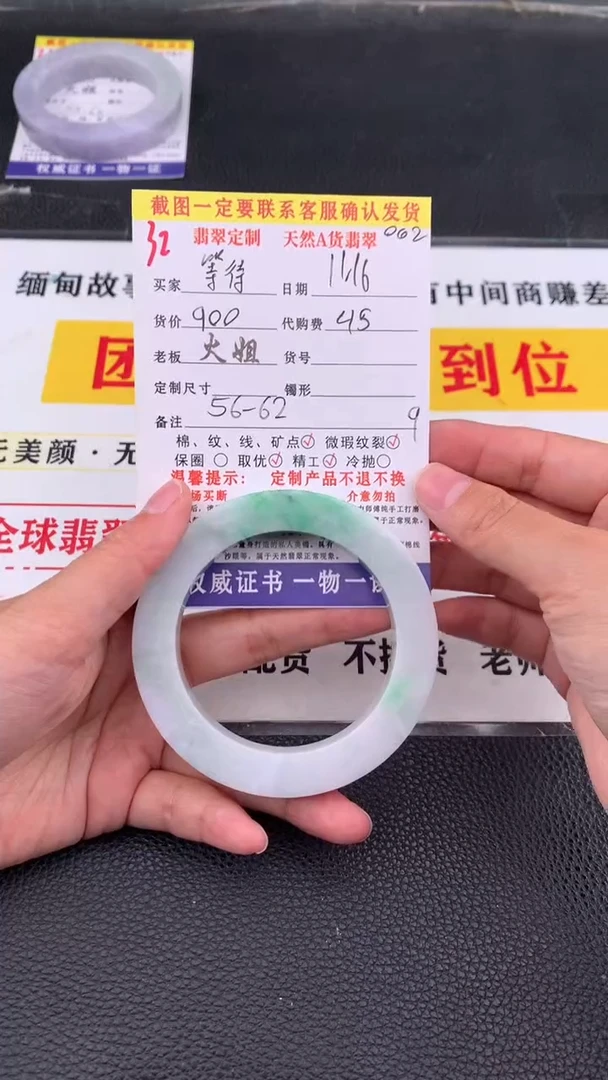 未镶嵌定制翡翠等**天32#翡翠手镯定制链接