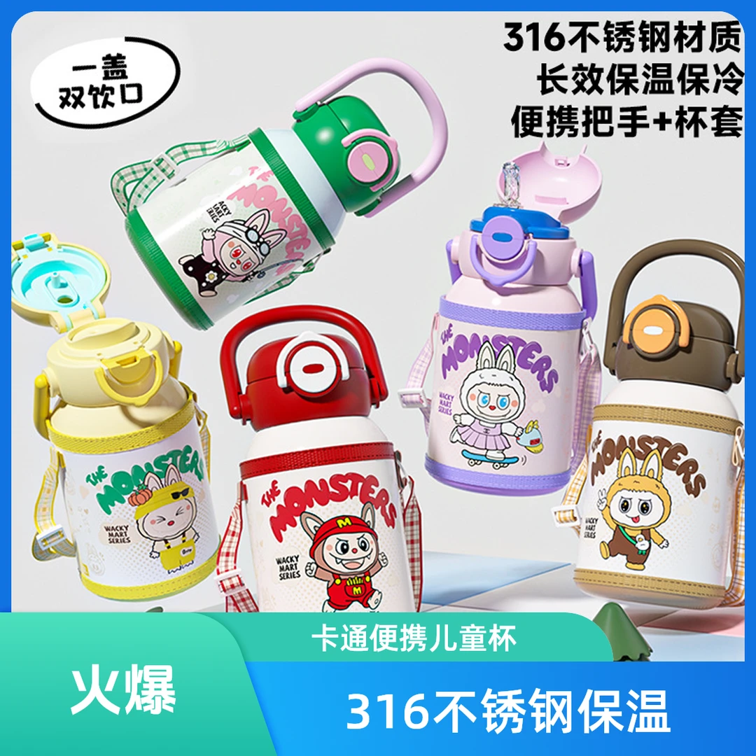 双11新款316不锈钢卡通儿童保温杯双饮吸管可爱学生便携*提手杯子
