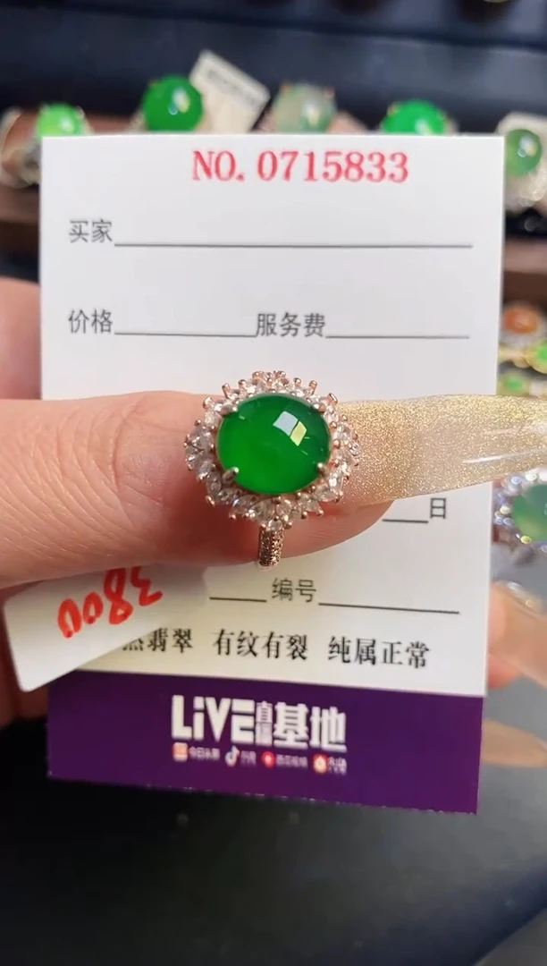 银S925镶嵌戒指翡翠天然