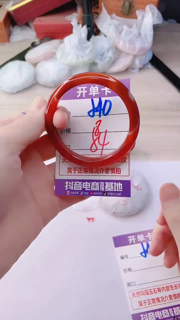手镯玛瑙/玉髓未镶嵌540