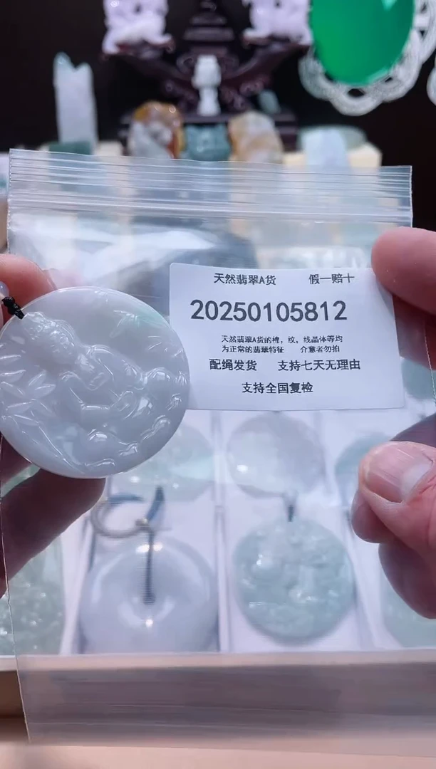 【闪购商品】翡翠颈饰未镶嵌闪购商品8号店200250010019