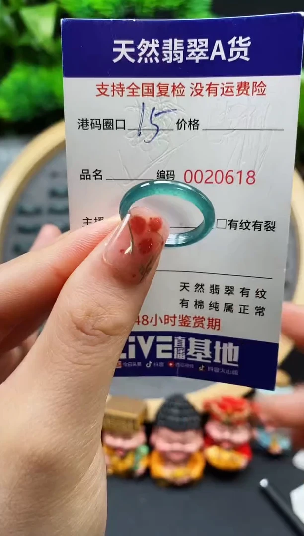 【闪购商品】翡翠戒指未镶嵌天然翡翠戒圈0618