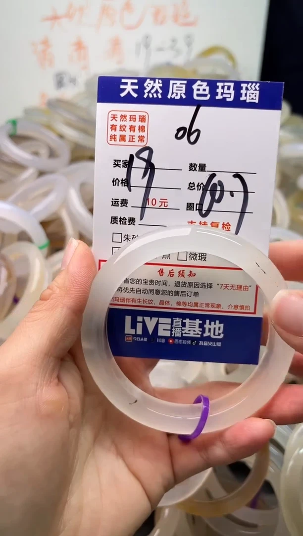手镯玛瑙/玉髓未镶嵌06