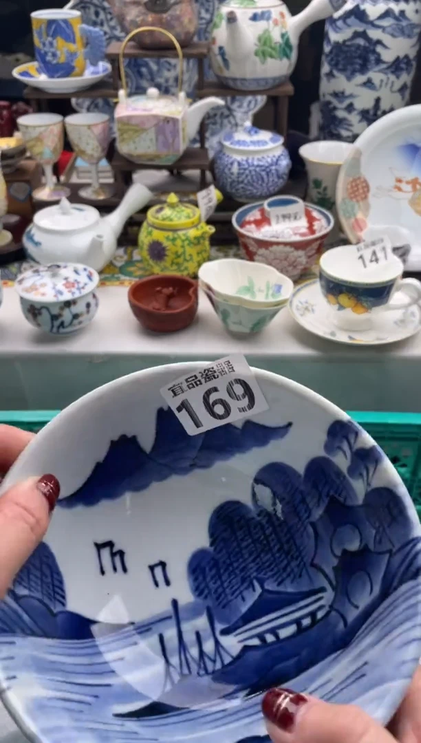 【闪购商品】瓷片宜品陶瓷感谢支持