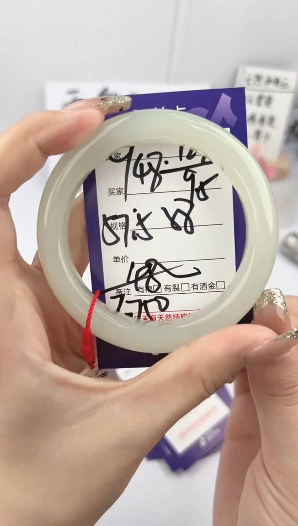 【闪购商品】和田玉手镯未镶嵌微色差Y48