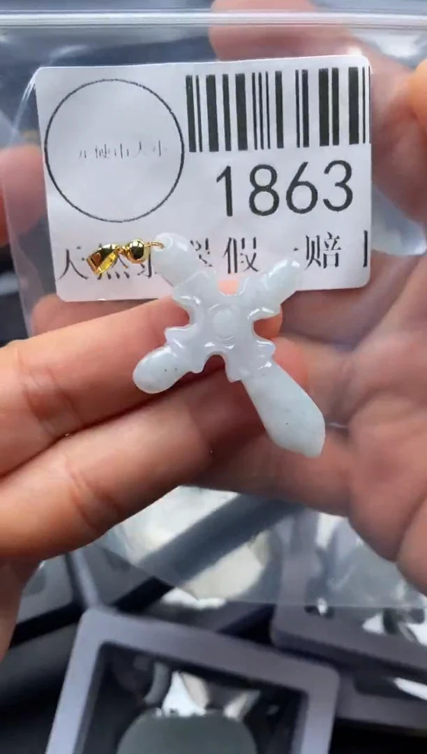 吊坠(不含链)未镶嵌翡翠1863