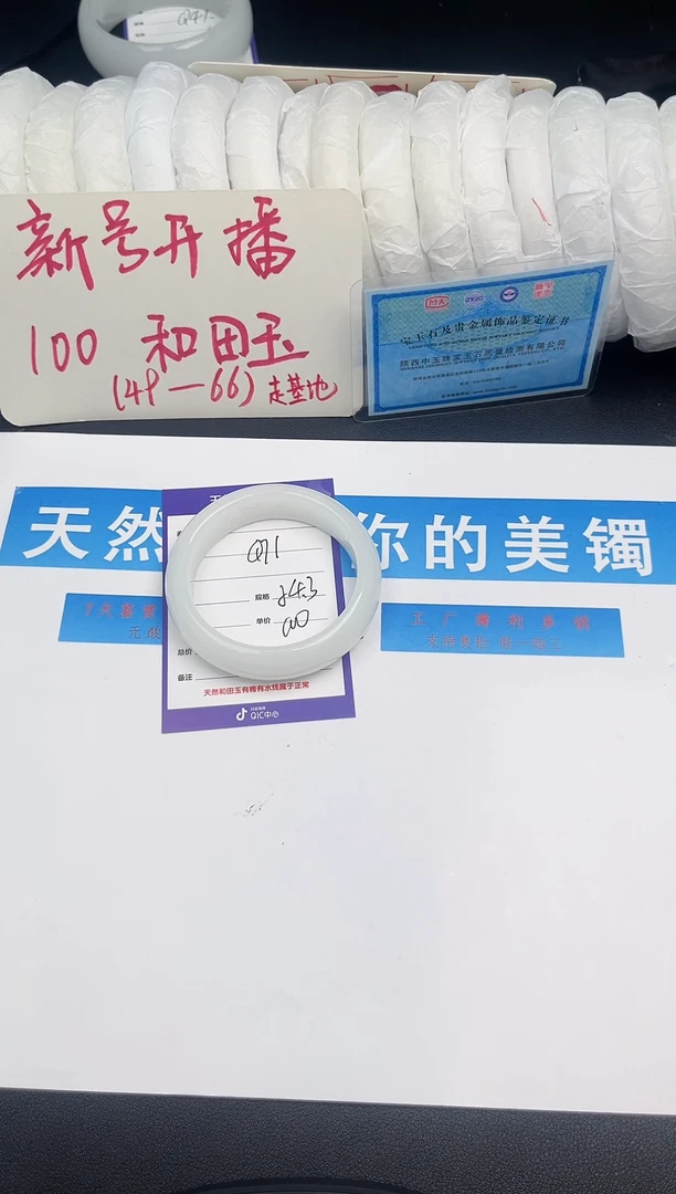 未镶嵌手镯和田玉Q71微色差