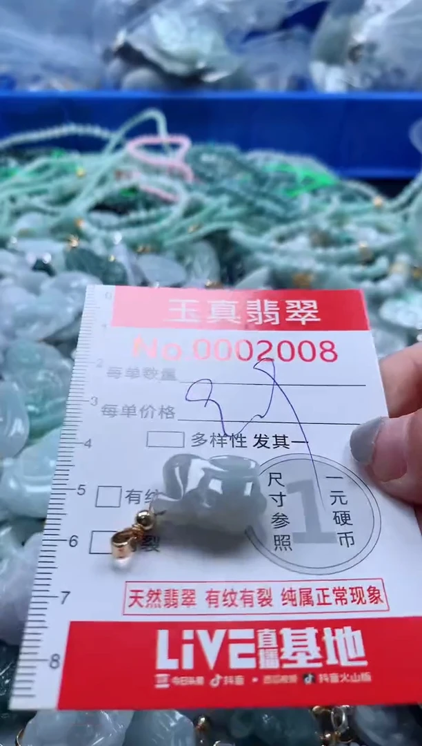 吊坠(不含链)未镶嵌翡翠2008