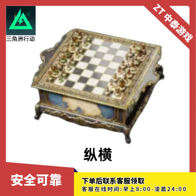 【支持月付】三角洲行动各种大红万金泪冠纵横微型反应炉