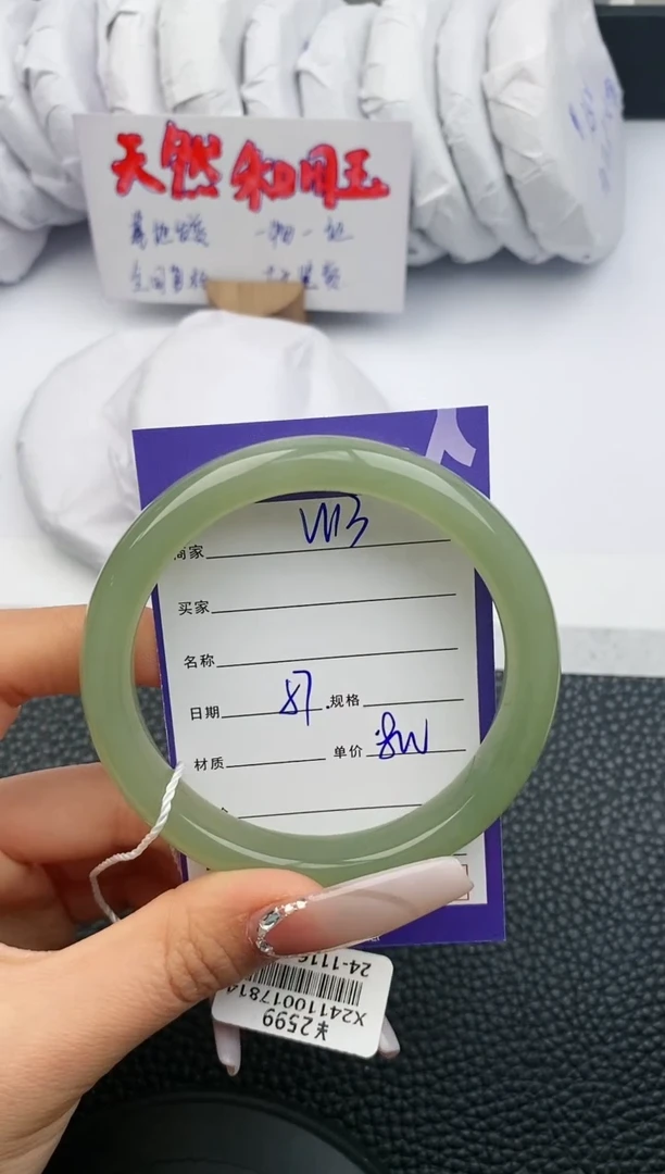 【闪购商品】和田玉手镯未镶嵌113微色差T1