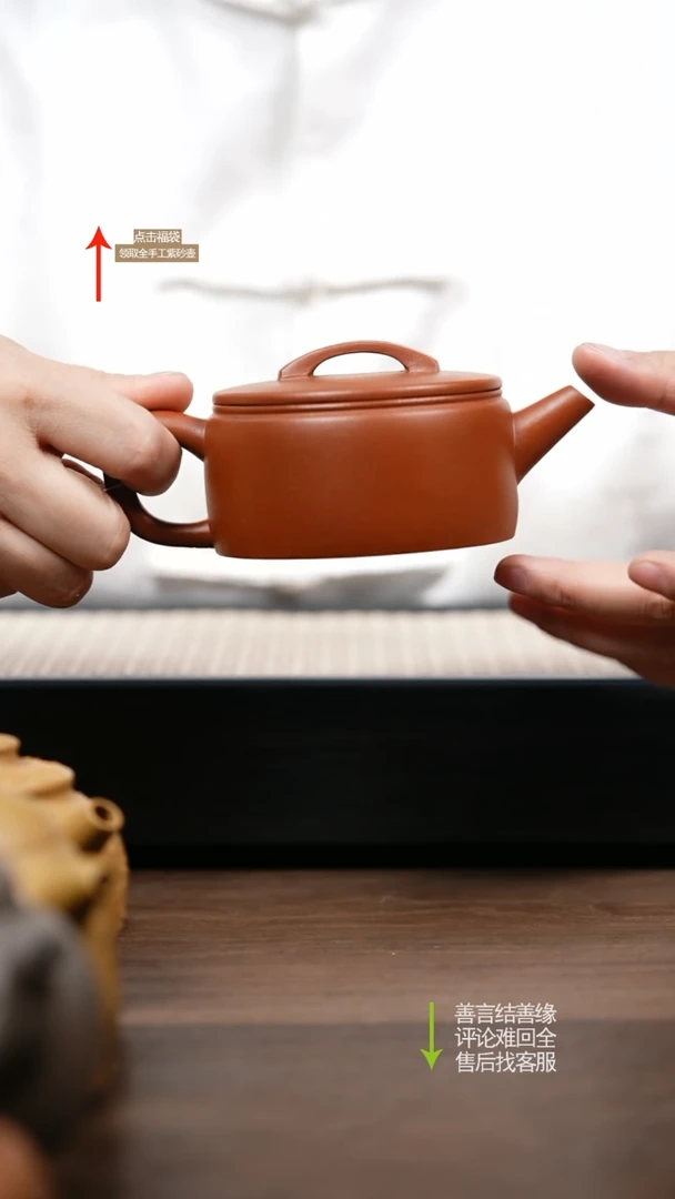 【闪购商品】紫砂茶壶微瑕 朱泥汉瓦