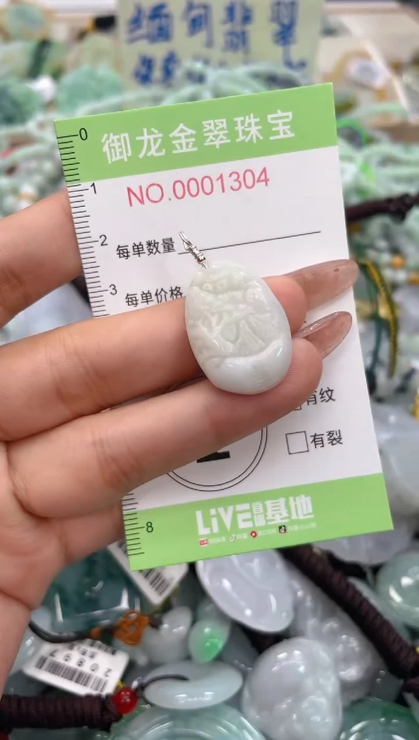 颈饰未镶嵌翡翠058