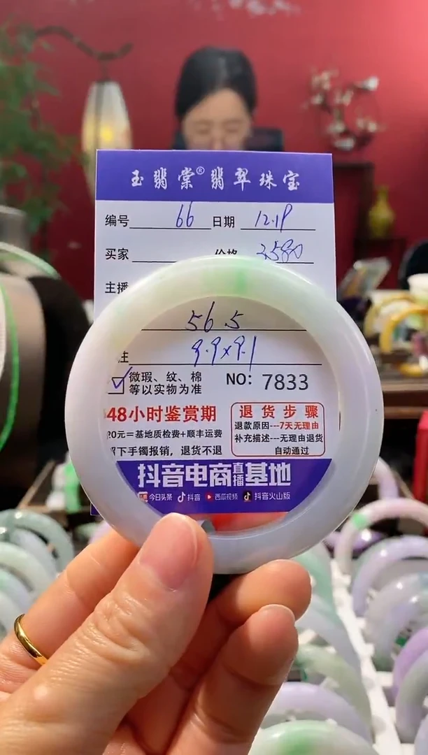 未镶嵌手镯翡翠春*翡翠66