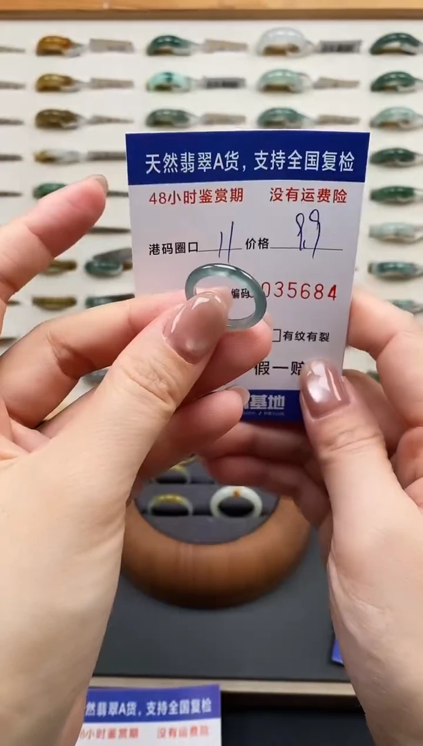 未镶嵌戒指翡翠5684