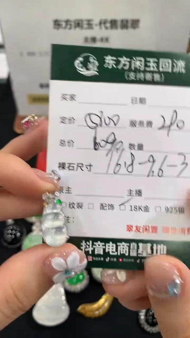吊坠(不含链)18K金镶嵌翡翠豆子不退换
