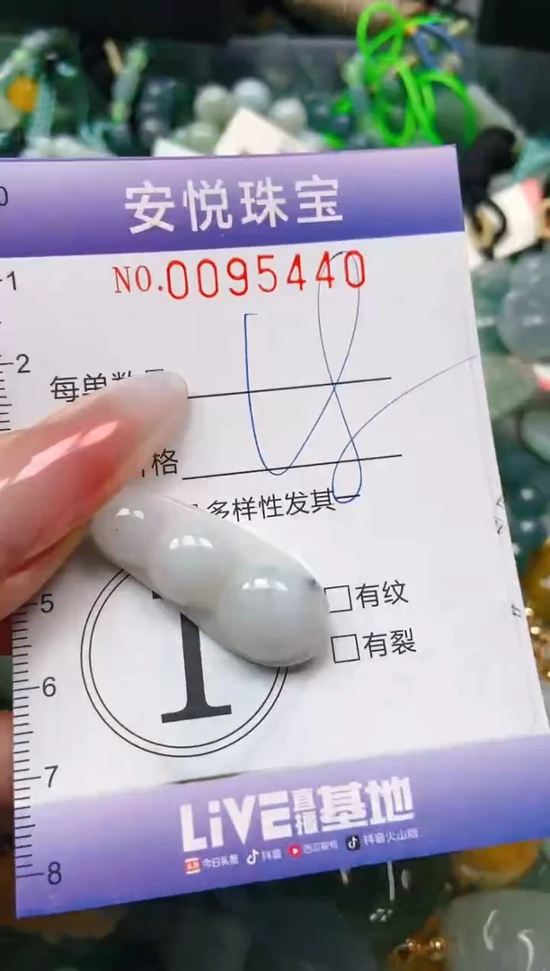 【闪购商品】翡翠颈饰未镶嵌闪购0095440