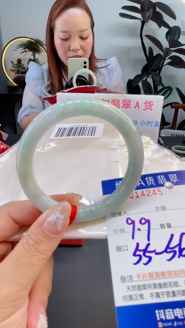 未镶嵌手镯翡翠9.9