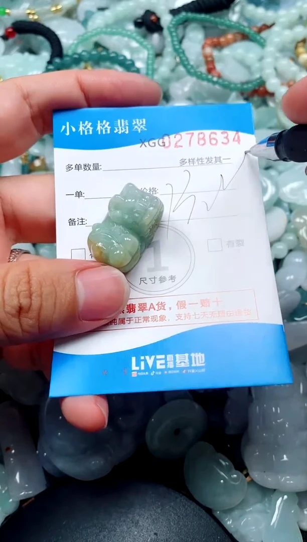 翡翠未镶嵌颈饰闪购商品0278634