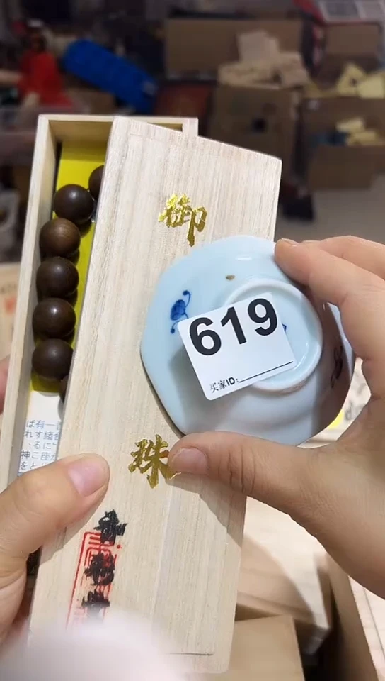 瓷片?*川619