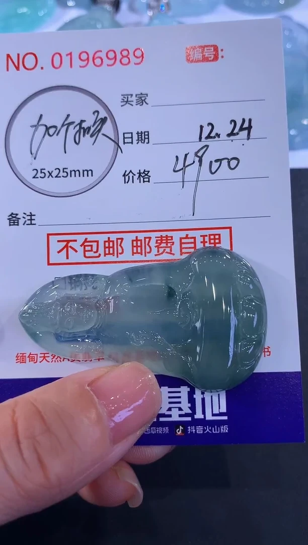 颈饰未镶嵌翡翠曾*星！