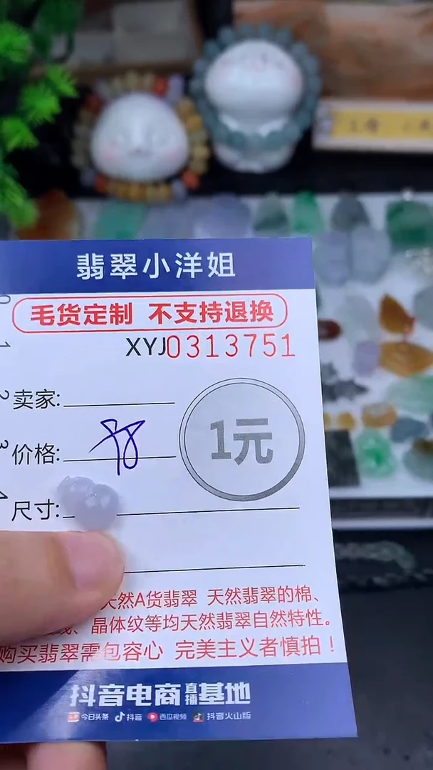 未镶嵌定制翡翠毛货商品/不退换//3751