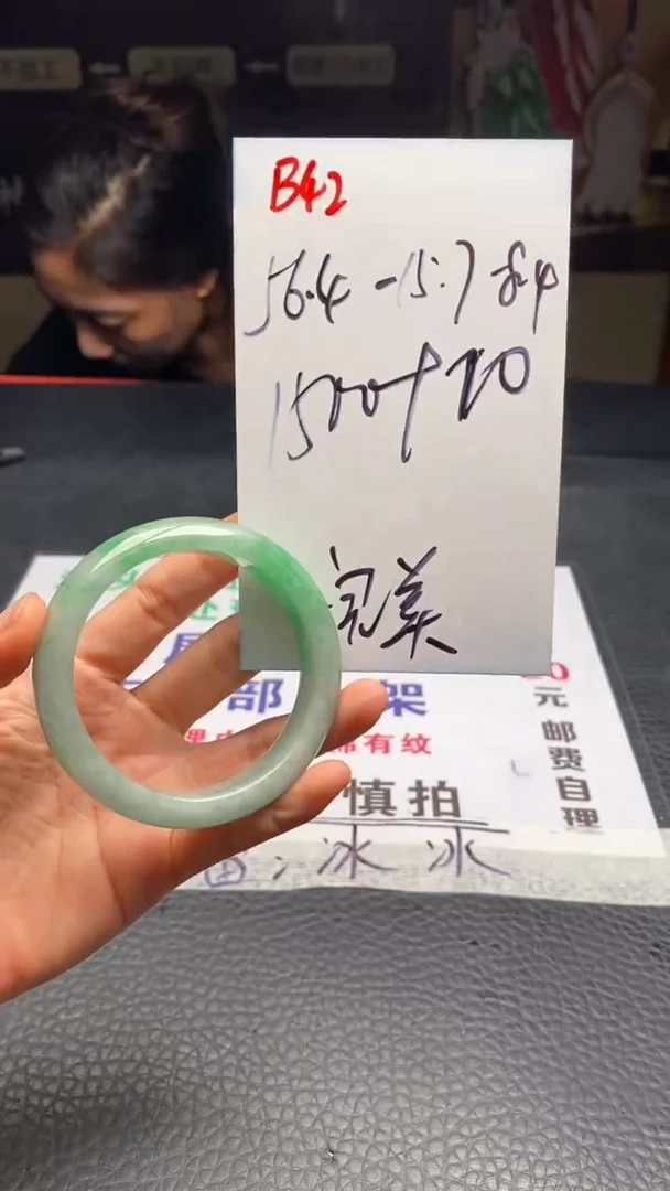 B42闪购链接高品微瑕文玩截图为准