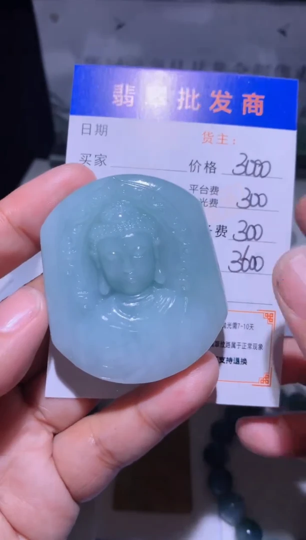 未镶嵌定制翡翠毛货-不退不换
