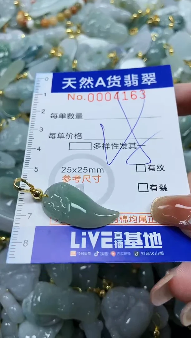 颈饰未镶嵌翡翠天然A货翡翠