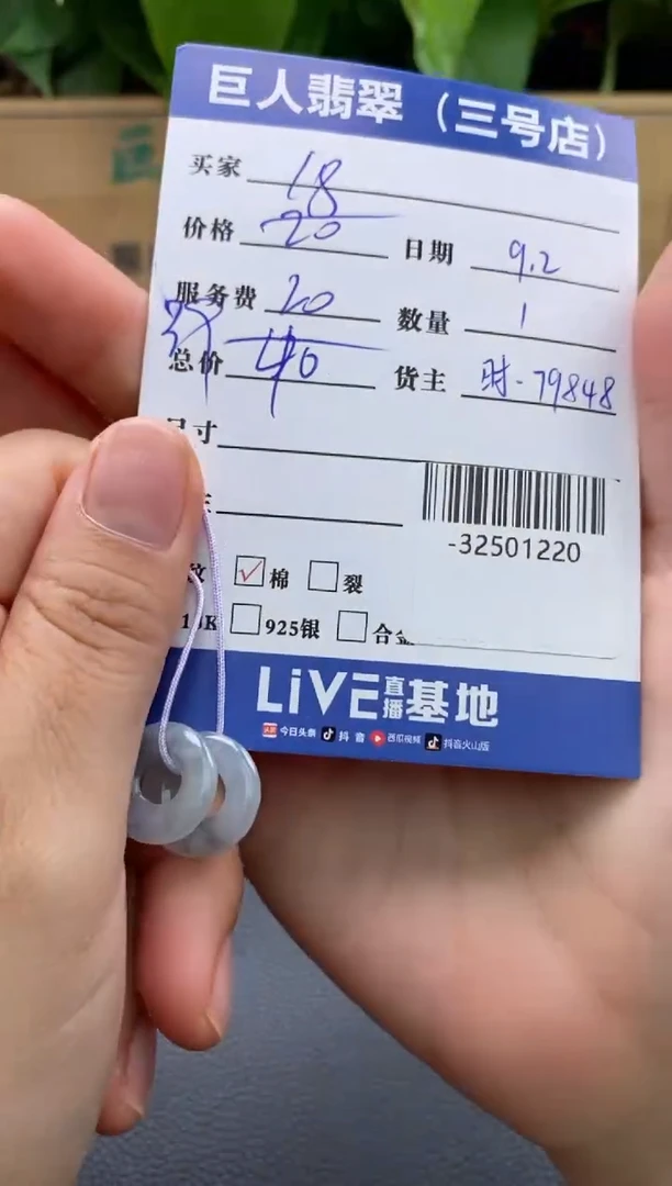 颈饰未镶嵌翡翠多人-32501220
