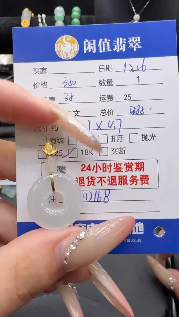 吊坠(不含链)18K金镶嵌翡翠翡翠吊坠