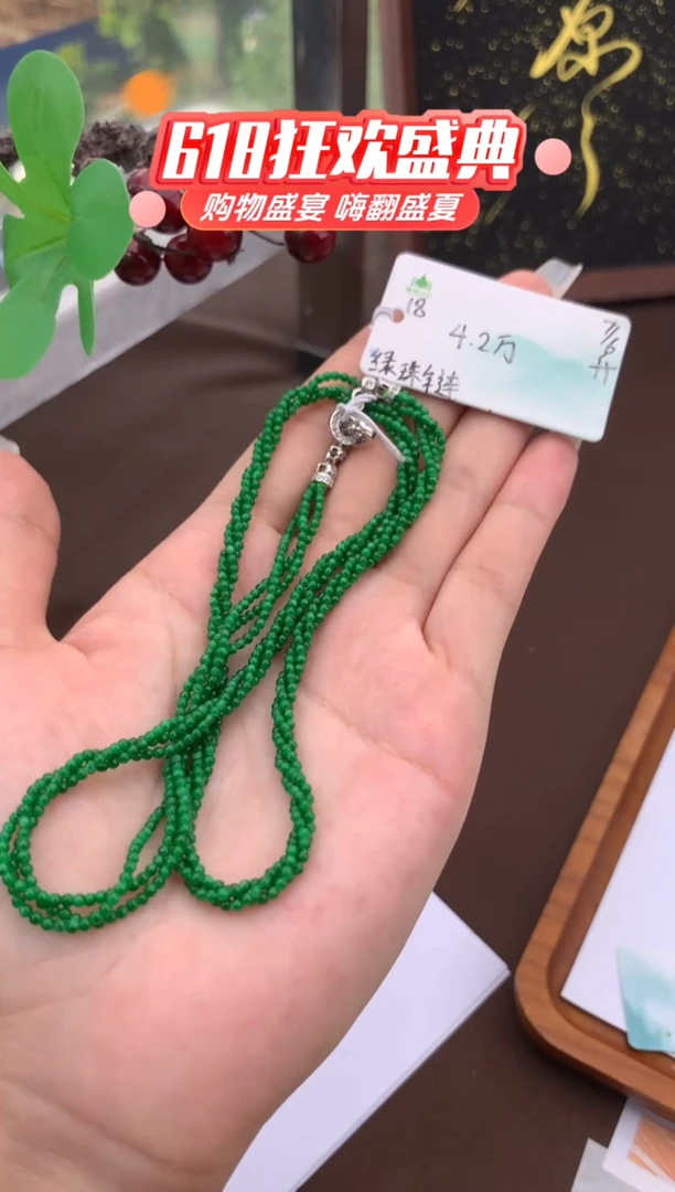 翡翠未镶嵌项链自带#618活动#，联系客服核对地址~