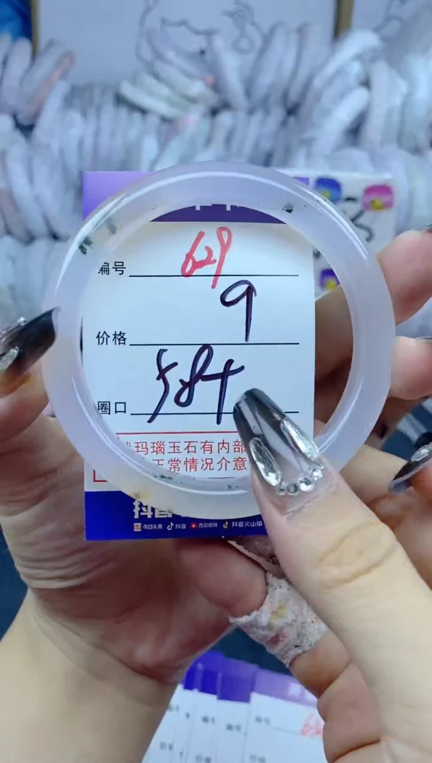 手镯玛瑙/玉髓未镶嵌629