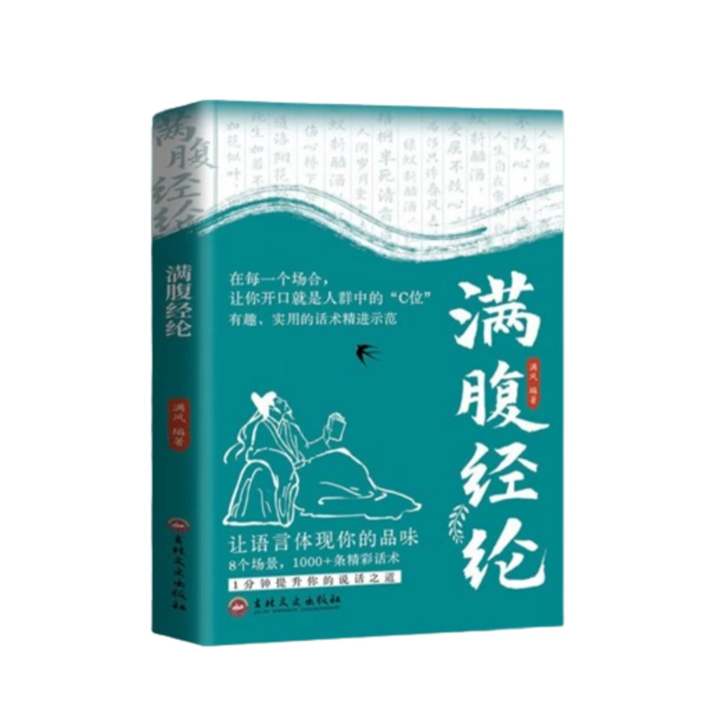 清雅经典诗词古文今译满腹经纶书籍提升文化底蕴与表达能力正版