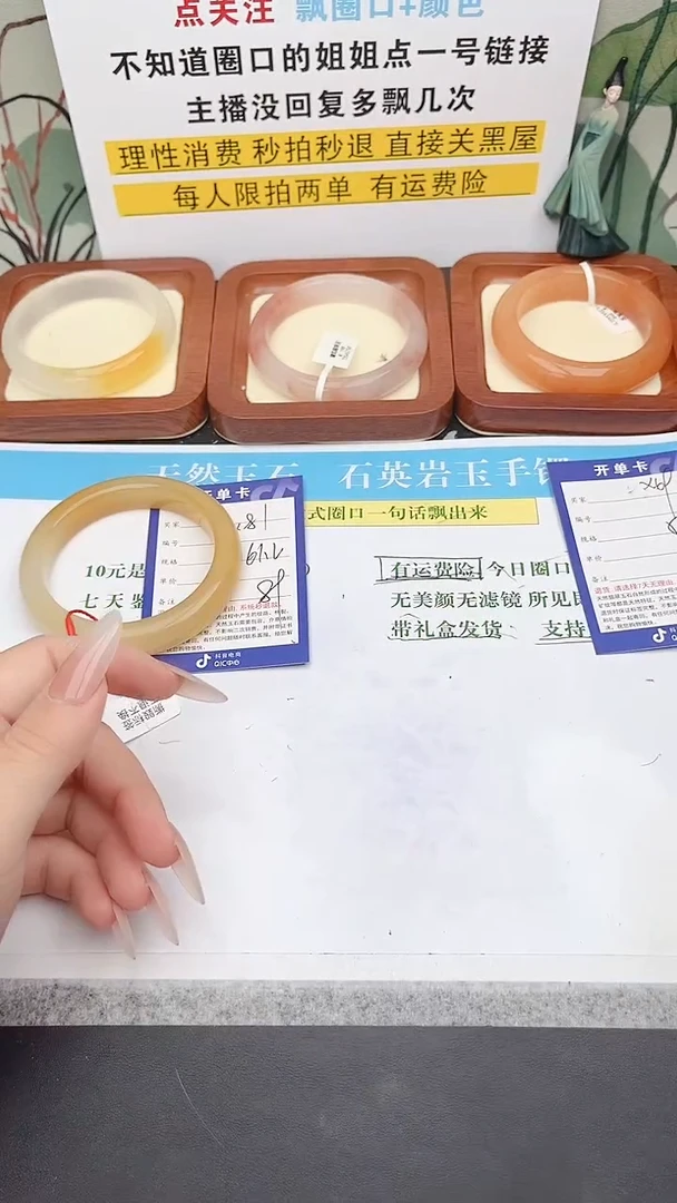 石英质玉手镯未镶嵌81