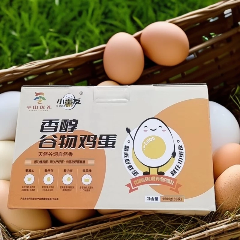 谷物喂养/0激0抗/现捡现发1500g