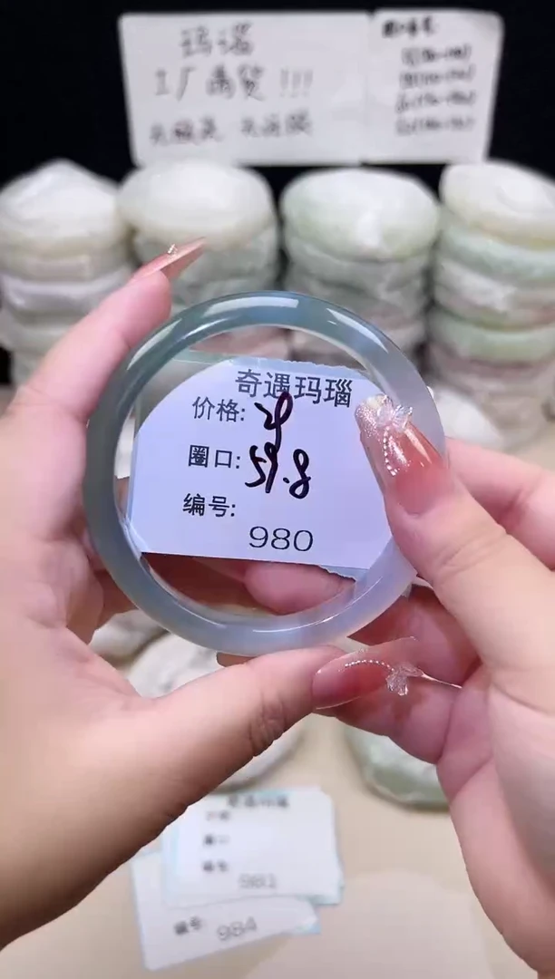 手镯玛瑙/玉髓未镶嵌980