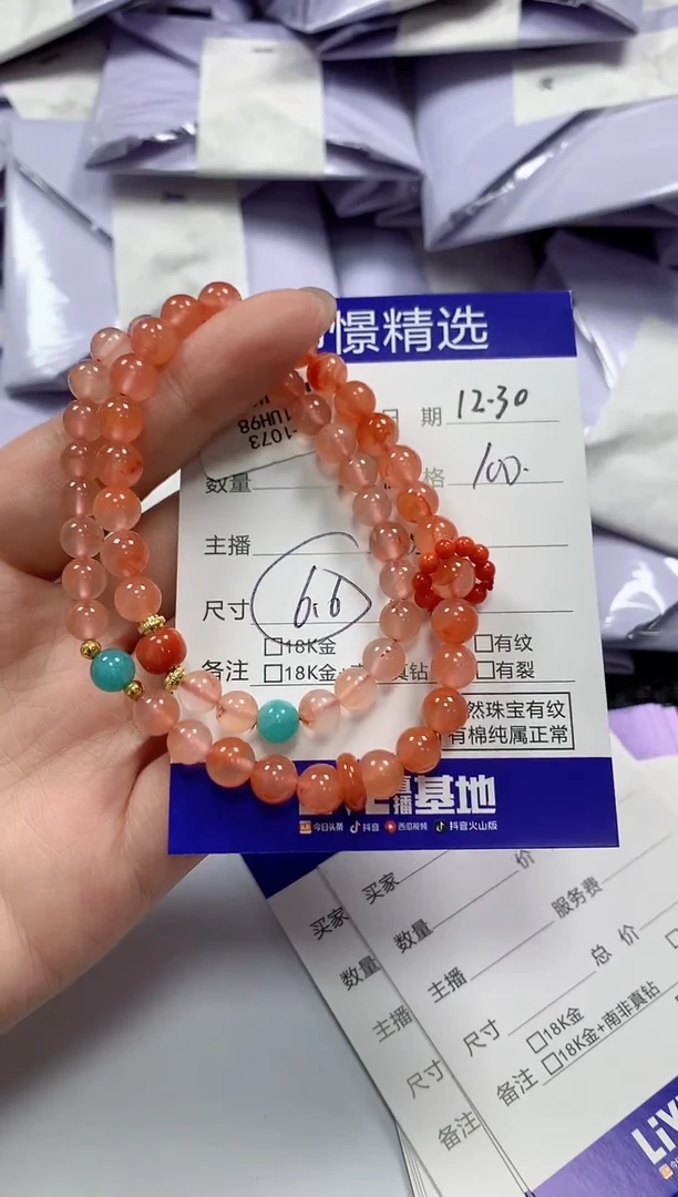 未镶嵌手串南红玛瑙果****战6