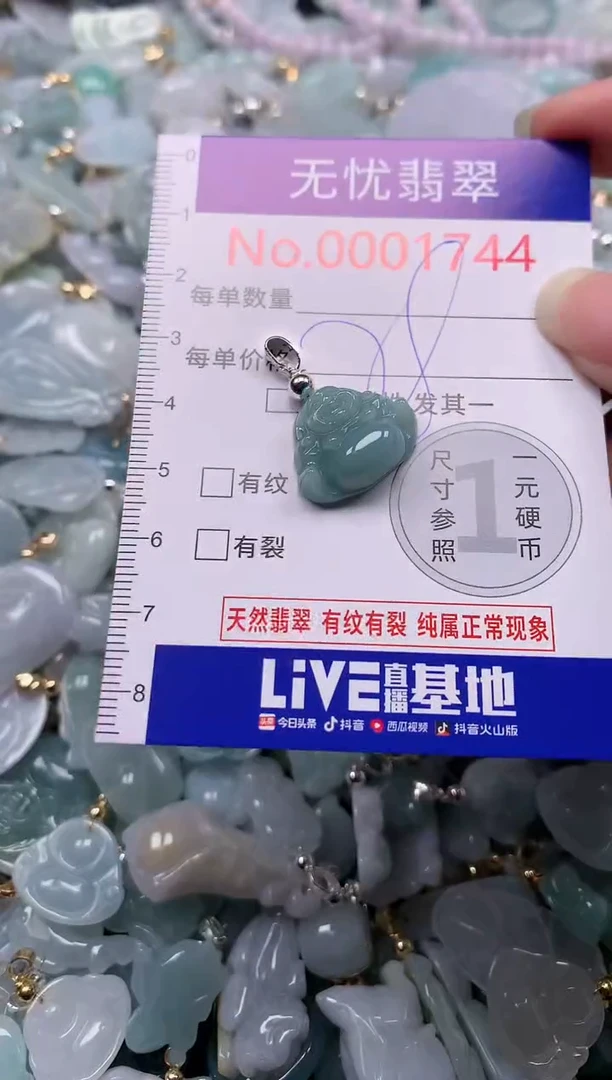 吊坠(不含链)未镶嵌翡翠1744