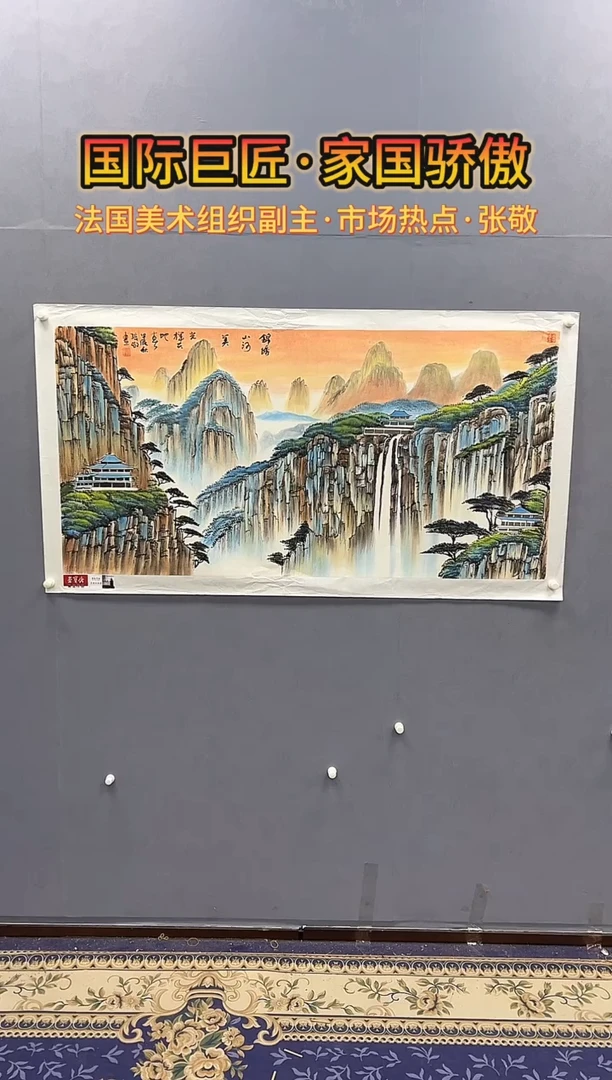 国画张敬绘画8pc山水